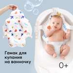 Гамак для купания Happy Baby для новорожденных белый