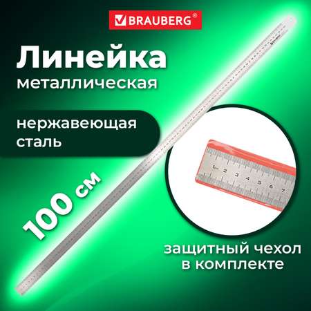 Линейка Brauberg металл