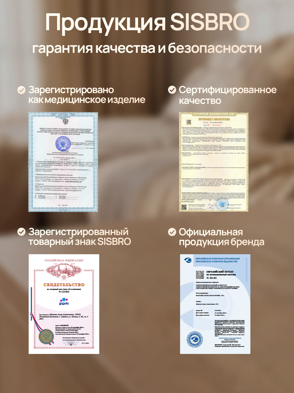 Молокоотсос электрический SISBRO - фото 8