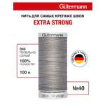 Нитки для шитья прочные Extra Strong Guttermann 100м цвет 40