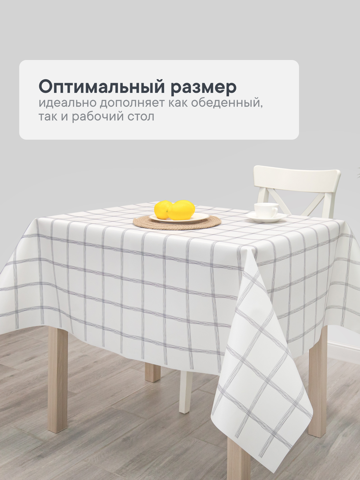 Скатерть на стол 110х140 см VILINA клеенка праздничная с рисунком Декоративная ПВХ - фото 2