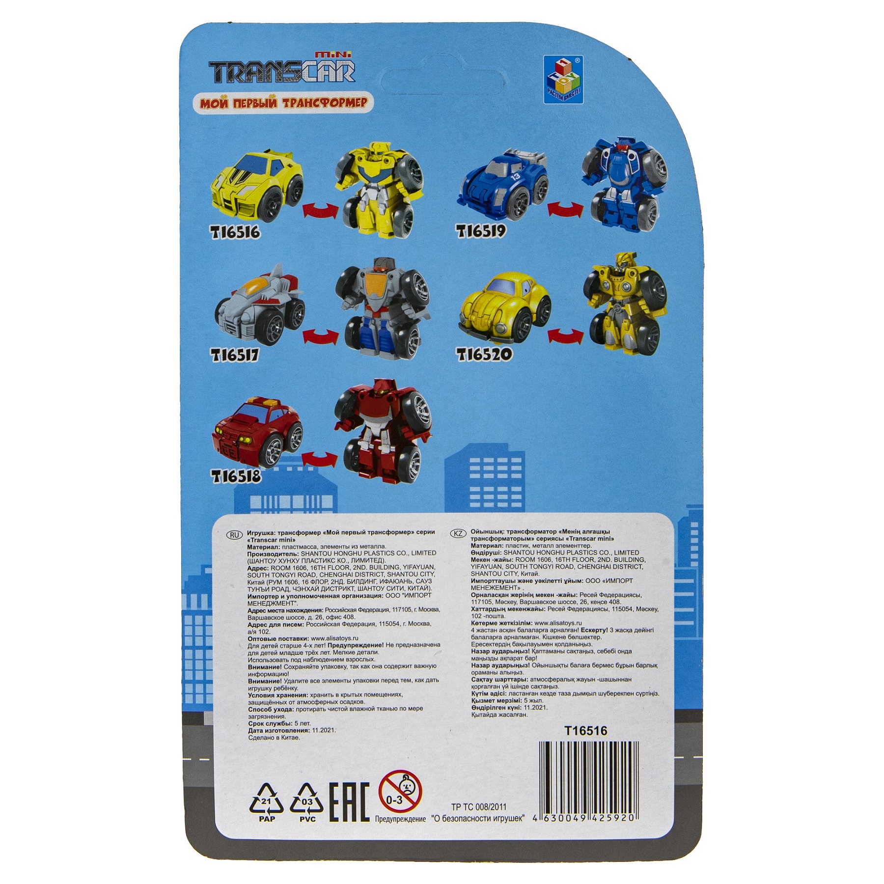 Фигурка 1TOY Спорткар жёлтая - фото 4