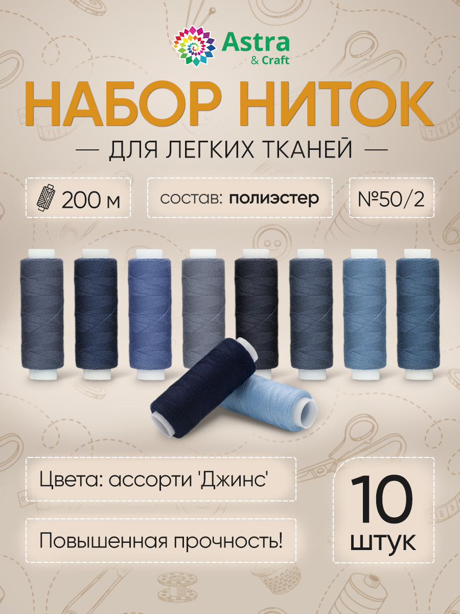 Набор для творчества Astra Craft вышивание - фото 1