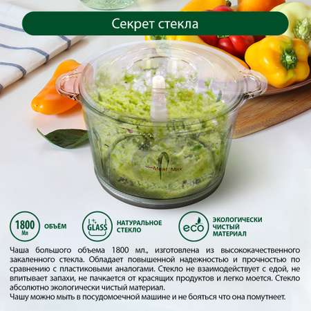 Измельчитель MARTA MT-KP2006A черный жемчуг