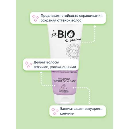 Кондиционер beBio