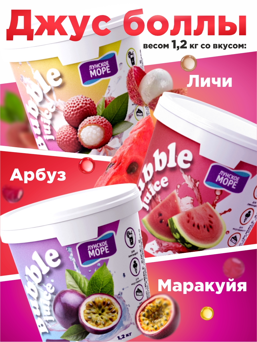 Джус боллы для бабл ти Guten Morgen шарики фруктовые со вкусом граната - фото 6