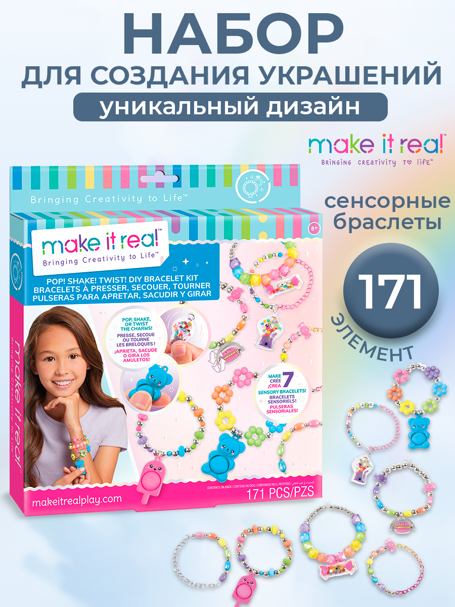 Набор для творчества Make it Real плетение Создай свои сенсорные браслеты - фото 1