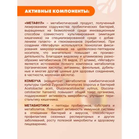 Мармелад Пробиогам со вкусом абрикоса. Арт Лайф На пектине, без сахара, обогащенный пребиотиками.