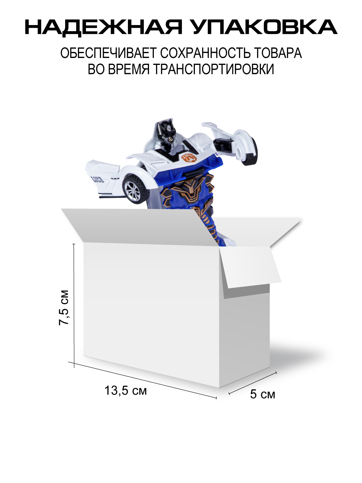 Фигурка AUTODRIVE Робот трансформер Машинка - фото 4