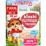 Трусики Kioshi XXXL 28 шт.