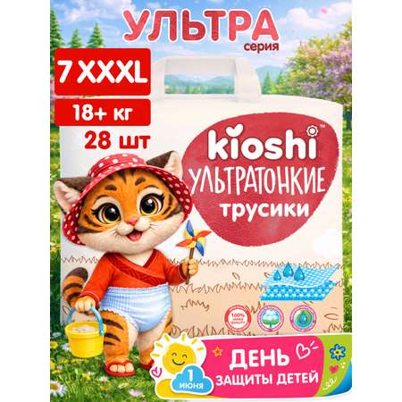 Трусики Kioshi XXXL 28 шт.