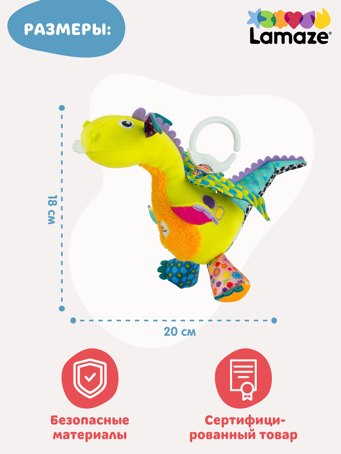 Игрушка Lamaze подвеска Крылатый дракон с подвесом - фото 7