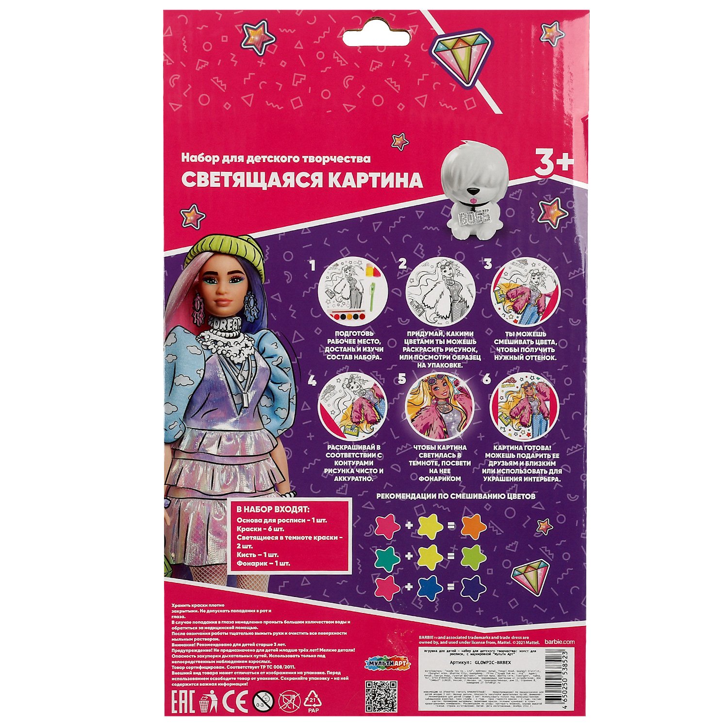 Картина Multiart Барби светящаяся в темноте 346432 - фото 2