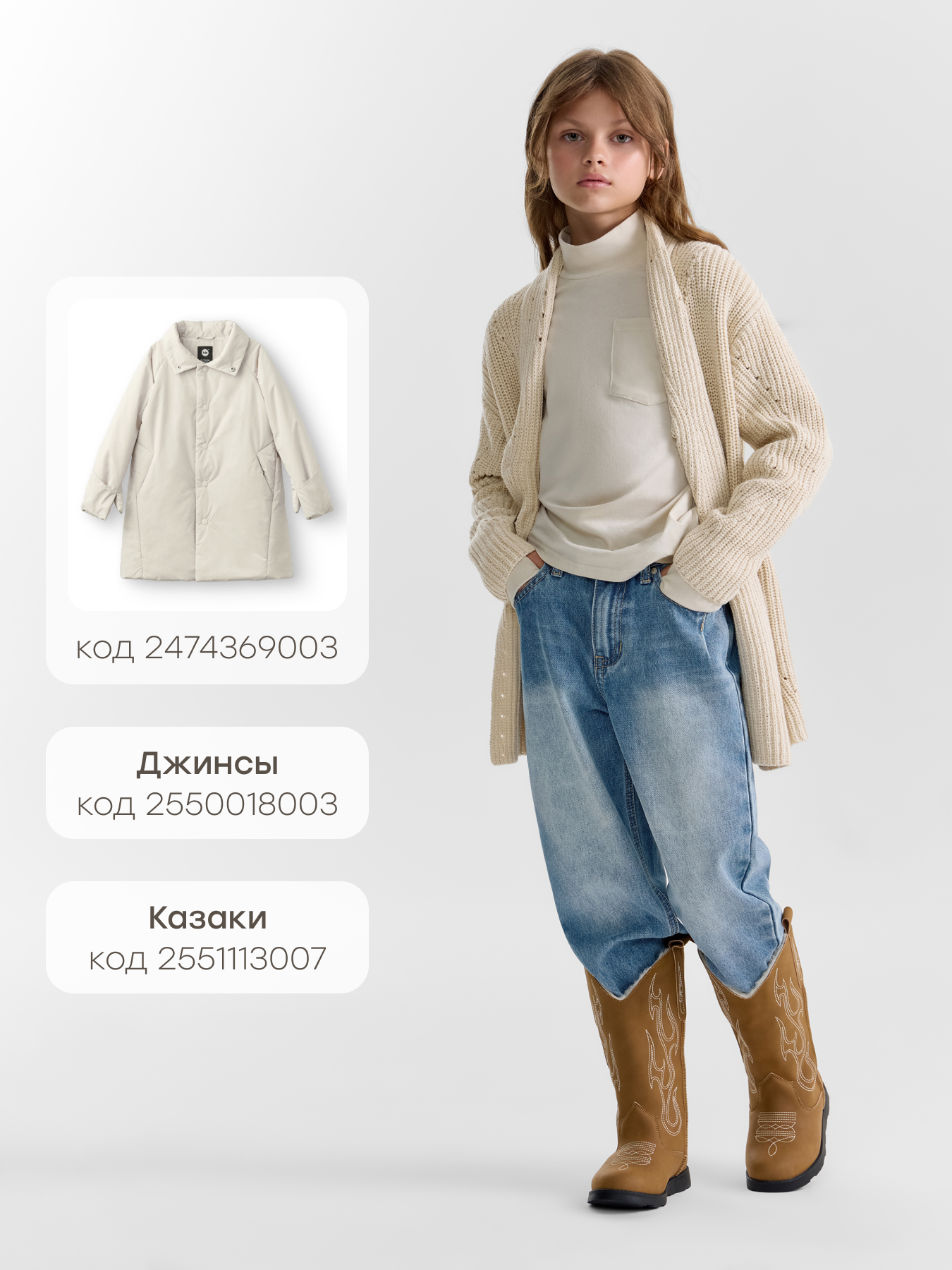 Кардиган Happy Baby 88344-1_milky - фото 8