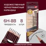 Карандаши чернографитные Brauberg 8 шт.