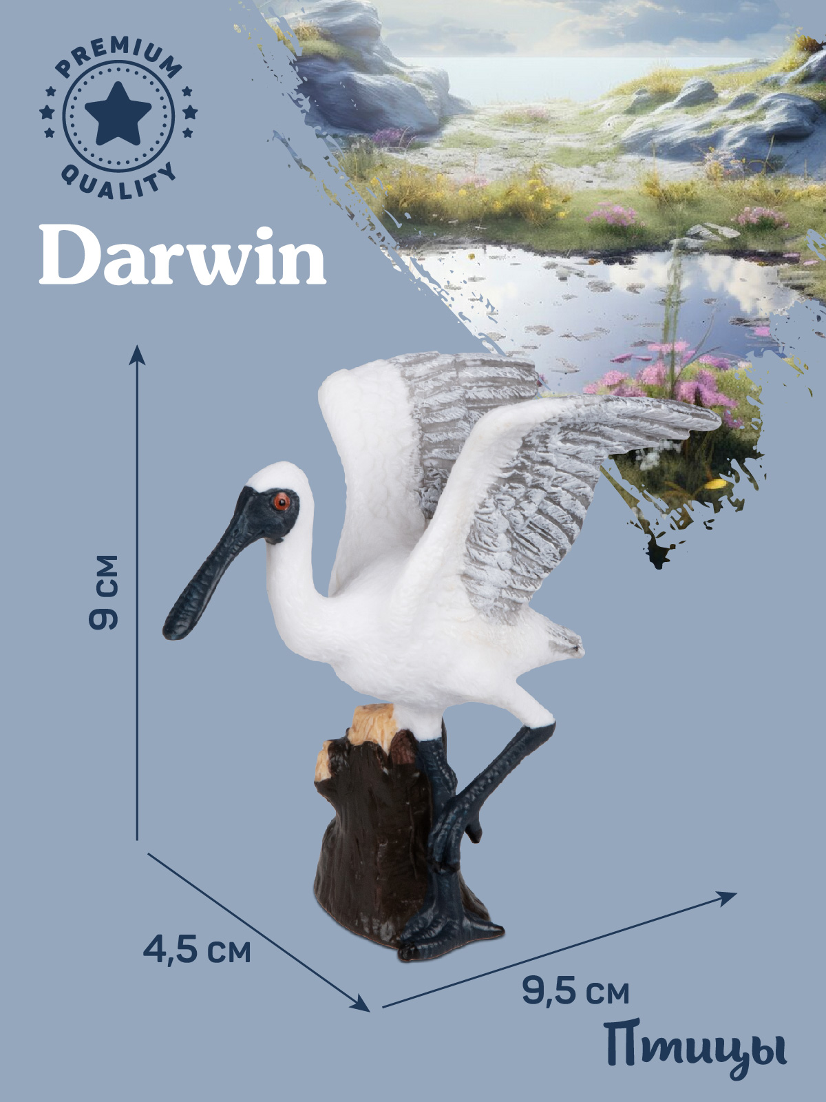 Фигурка DARWIN Птицы Колпица - фото 3