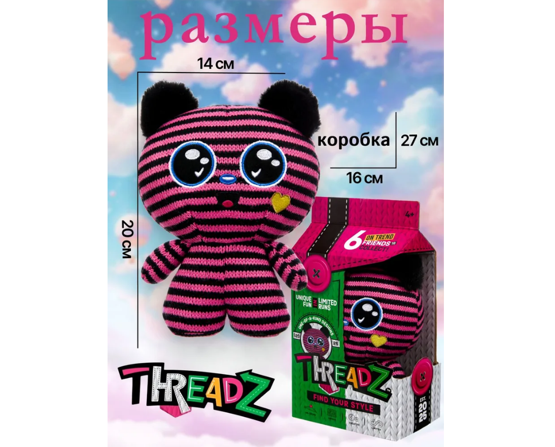 Мягкая игрушка . - фото 2