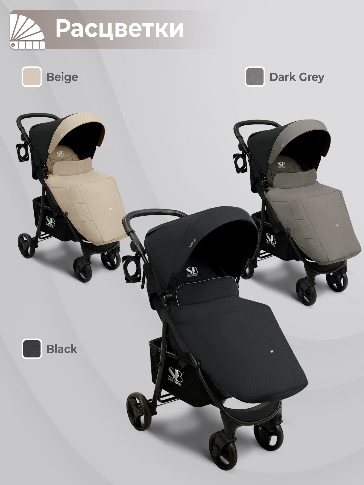 Коляска прогулочная Sweet Baby Rapido бежевый - фото 11