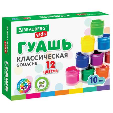 Краски гуашь Brauberg 12 цв.