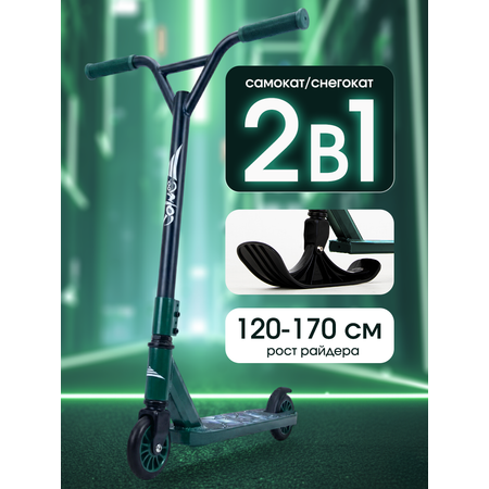Трюковой самокат Saimaa двухколесный