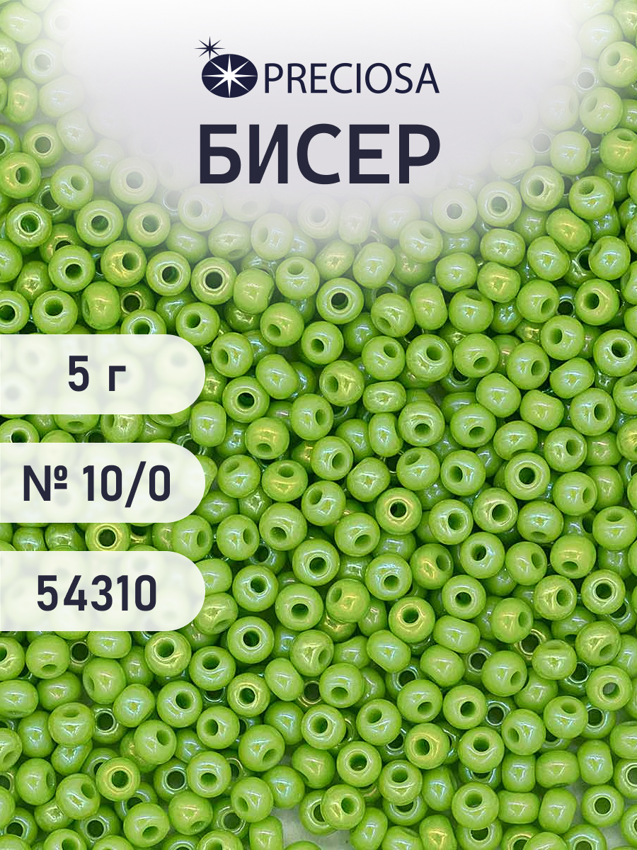 Набор для творчества Preciosa бисер 10/0 5 г цвет 54310 - фото 1