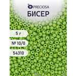 Набор для творчества Preciosa бисер 10/0 5 г цвет 54310
