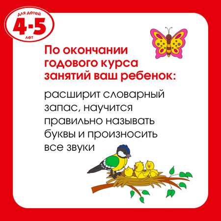 Книга Махаон Большая книга тестов (4-5 лет) Земцова О.Н. Серия: Умные книжки 4-5 лет