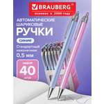 Ручка шариковая Brauberg 40 шт.