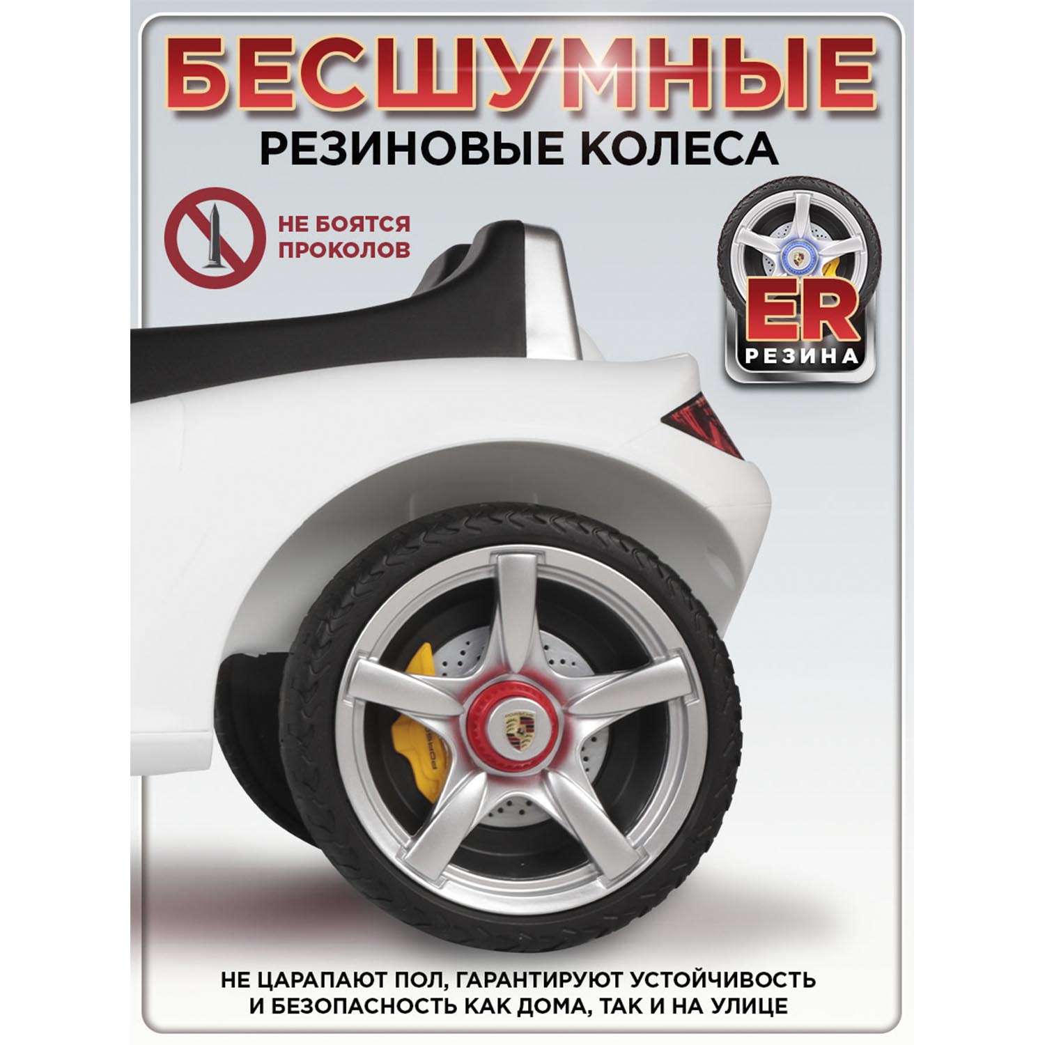 Каталка BabyCare Порш белый - фото 2