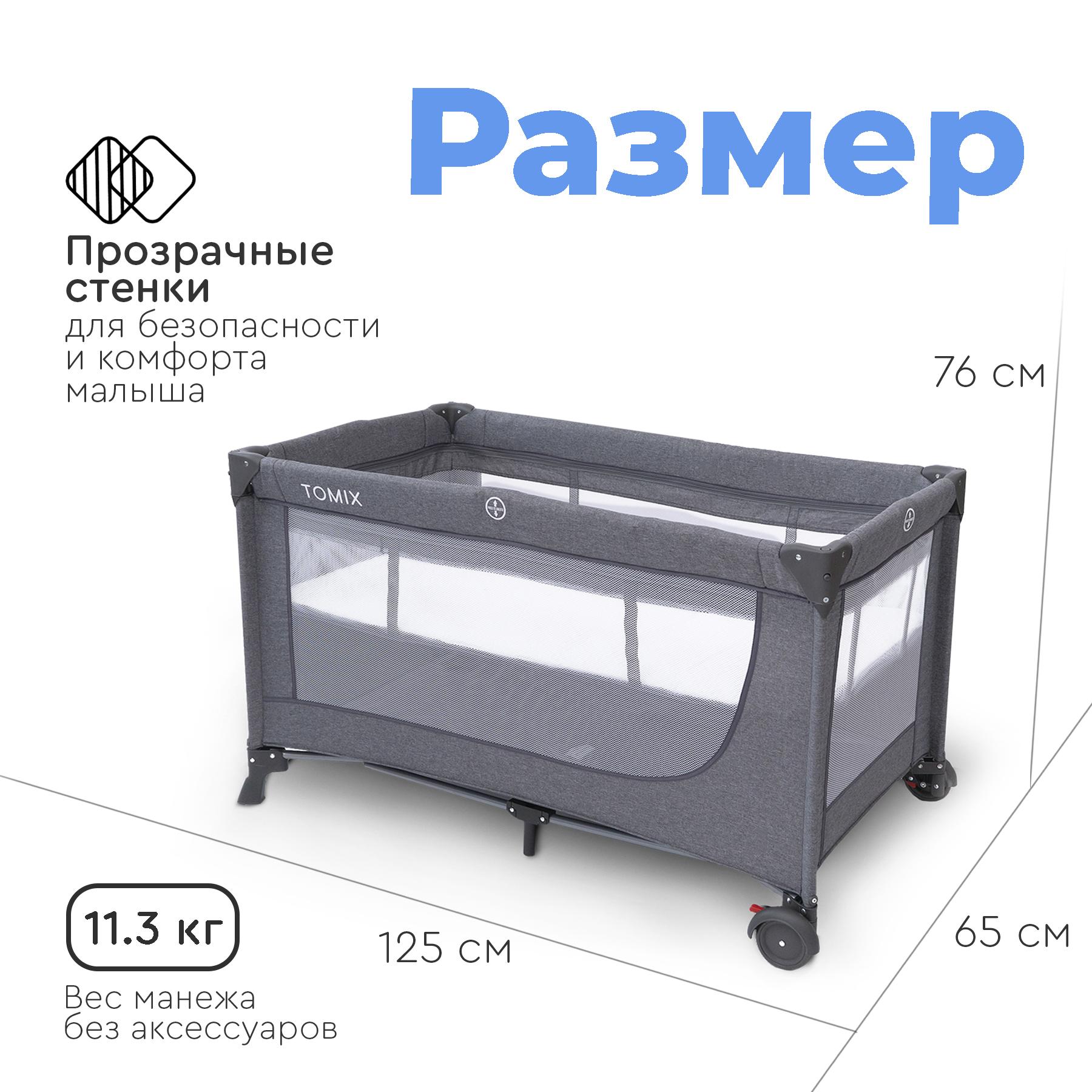 Манеж-кровать Tomix Lullaby BM-01/Grey - фото 5
