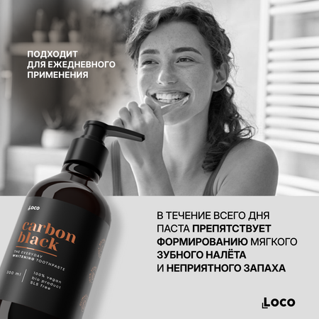 Зубная паста LocoSmile мята
