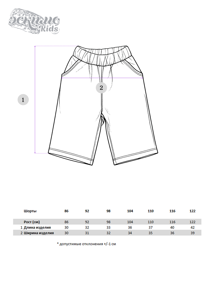 Шорты Эскимо у-12-8202антрацит - фото 4