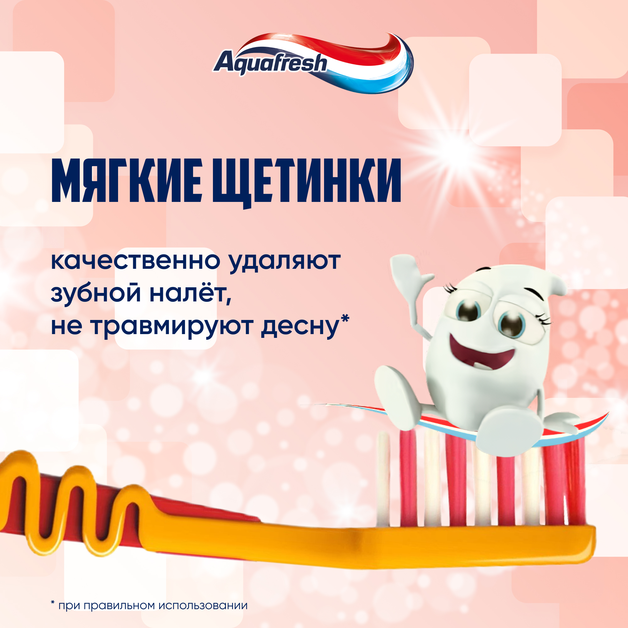 Зубная щетка классическая Aquafresh от 3 лет - фото 2