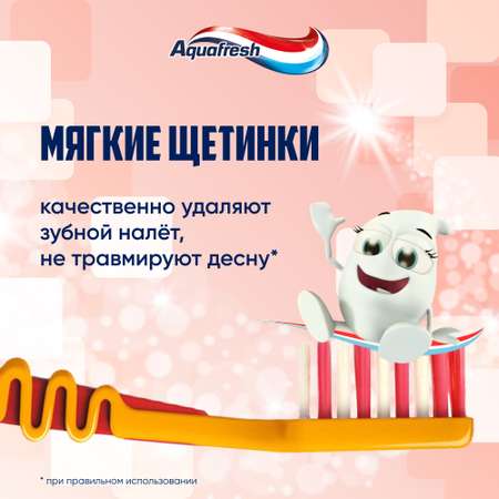 Зубная щетка классическая Aquafresh от 3 лет