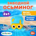 Игрушка Жирафики Осьминог