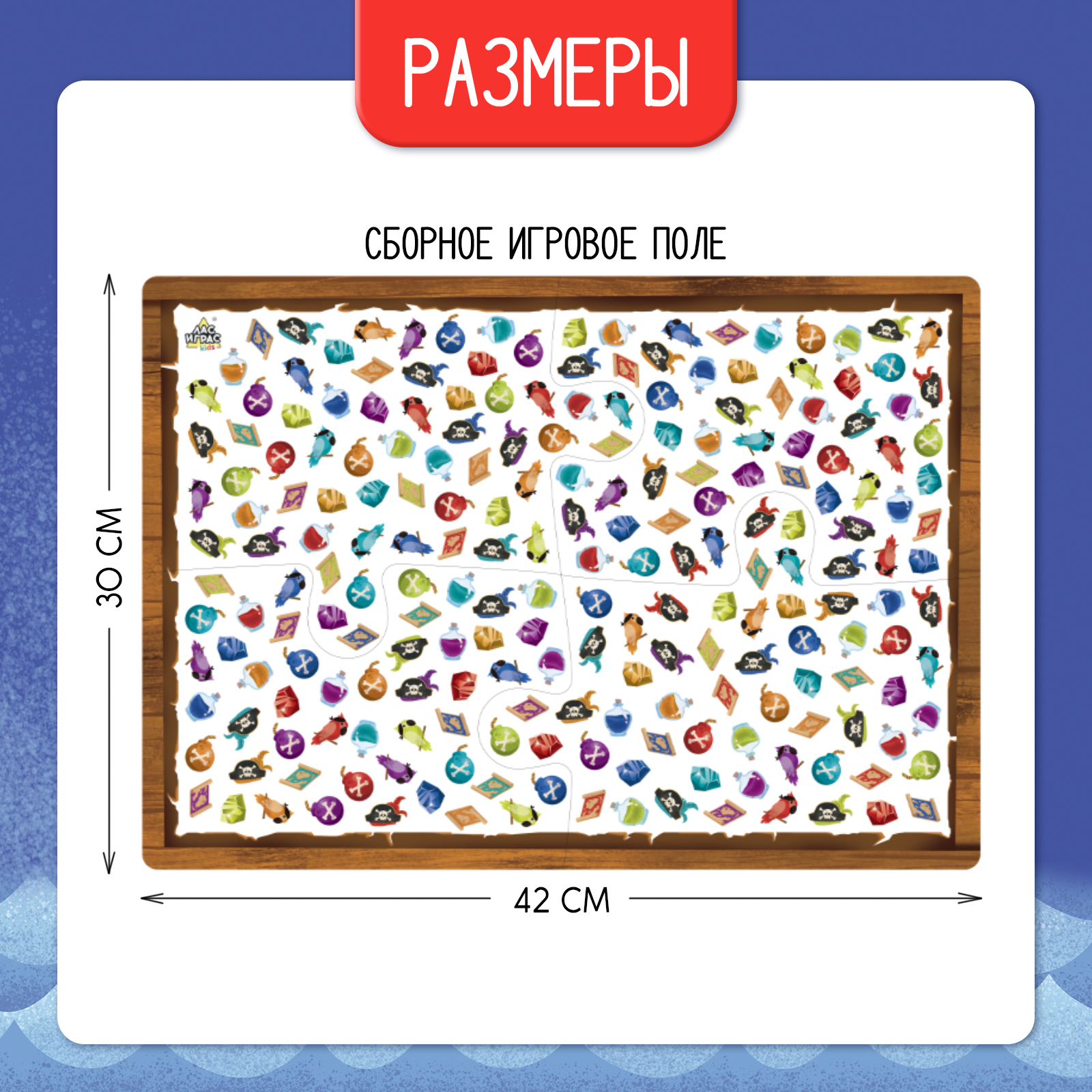 Настольная игра Лас Играс KIDS - фото 7