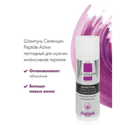 Шампунь Селенцин 200 мл