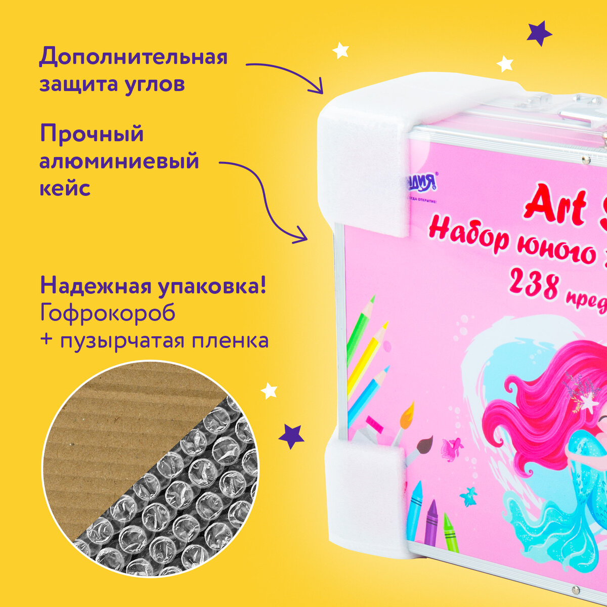 Набор для рисования Юнландия Mermaid 238 шт. - фото 2