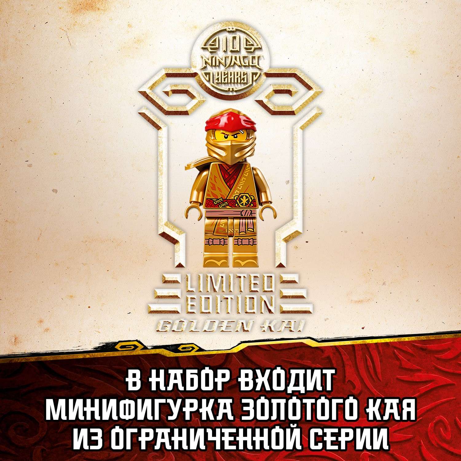 Конструктор LEGO NINJAGO Истребитель Коула блочный - фото 7