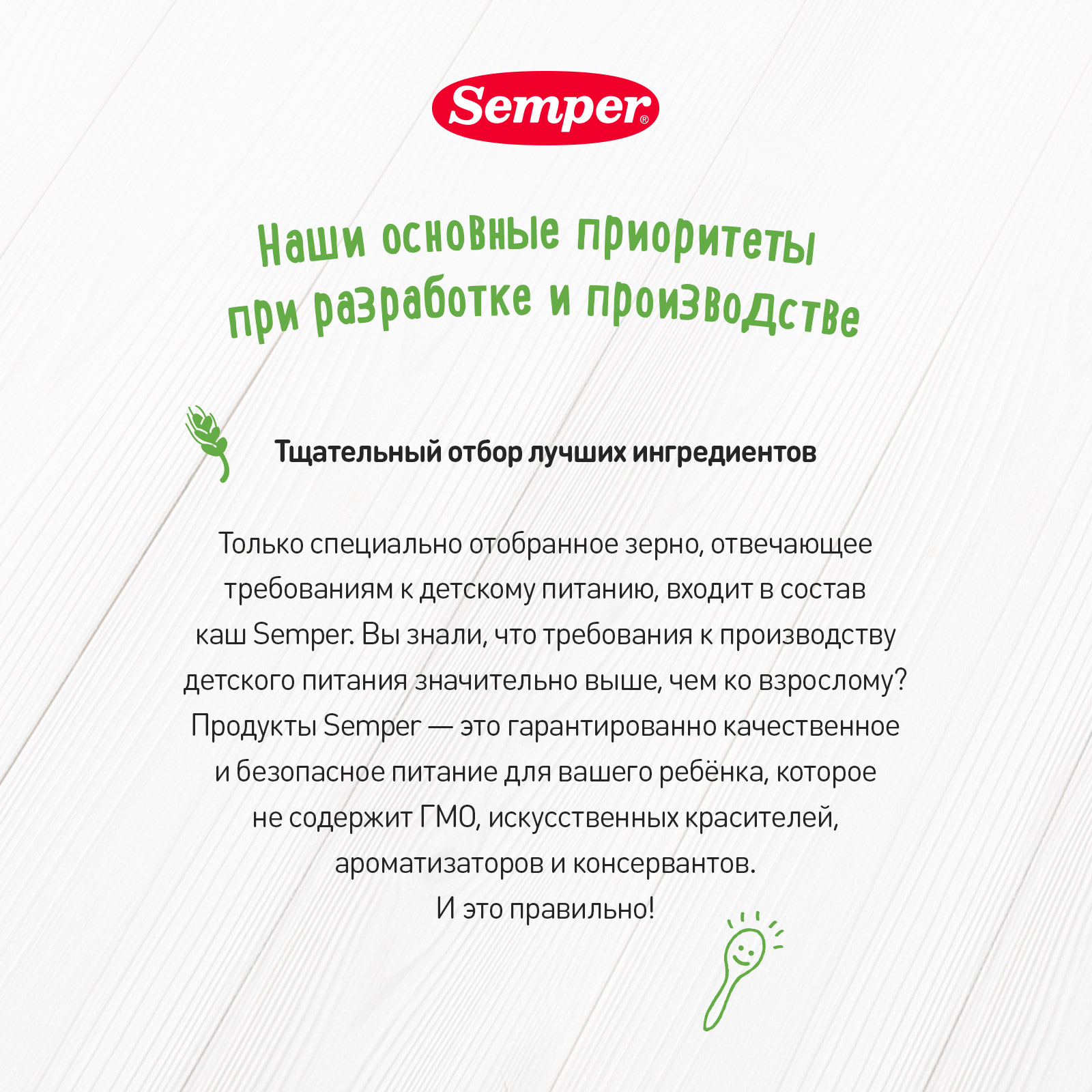 Каша сухая молочная Semper рис-банан 180г с 6месяцев - фото 11