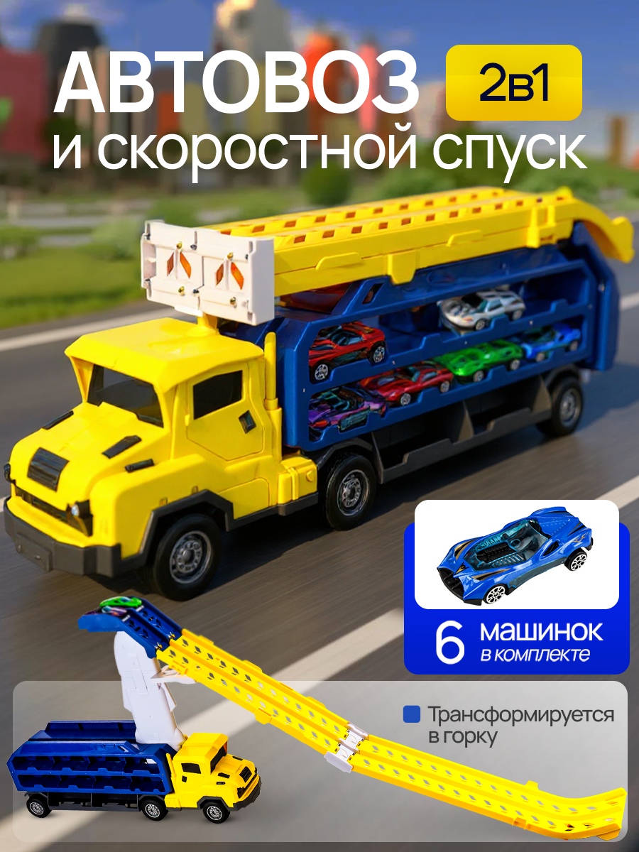 Изображение товара Автовоз Рыжий кот