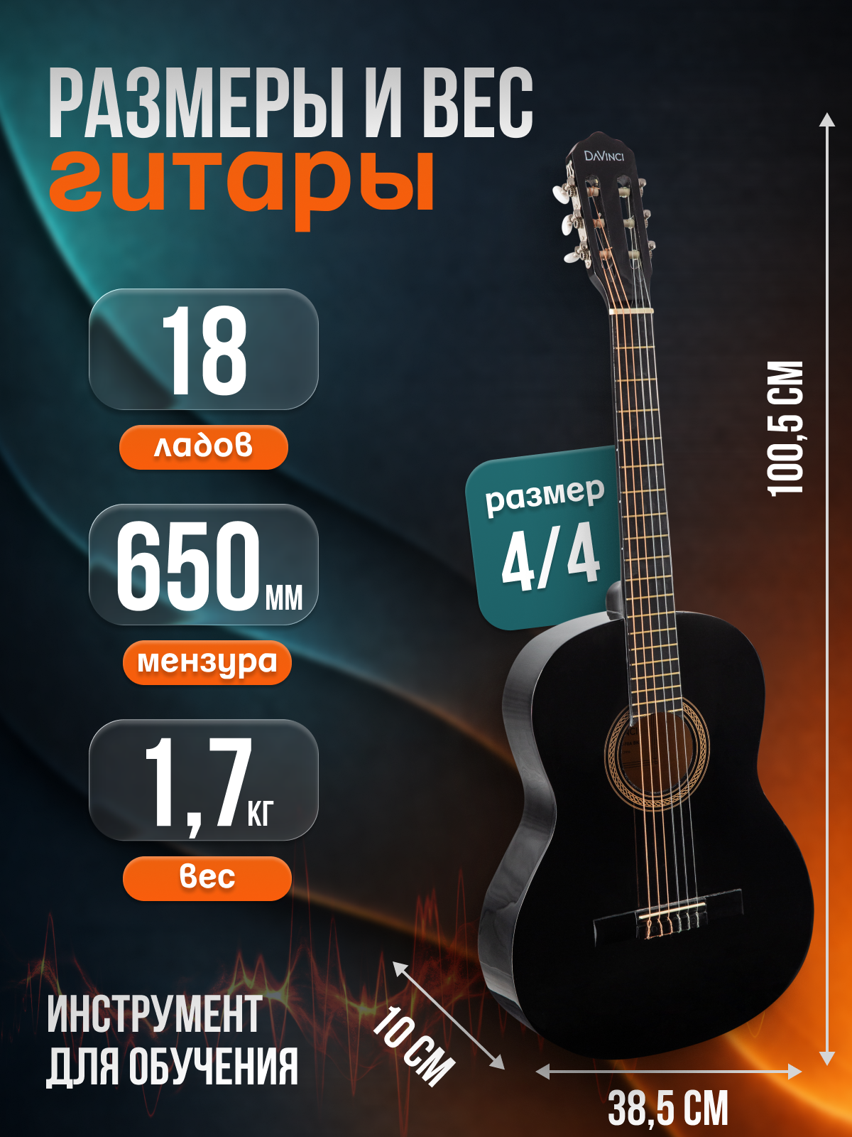 Игрушка музыкальная DaVinci DC-70A BK PACK гитара - фото 3