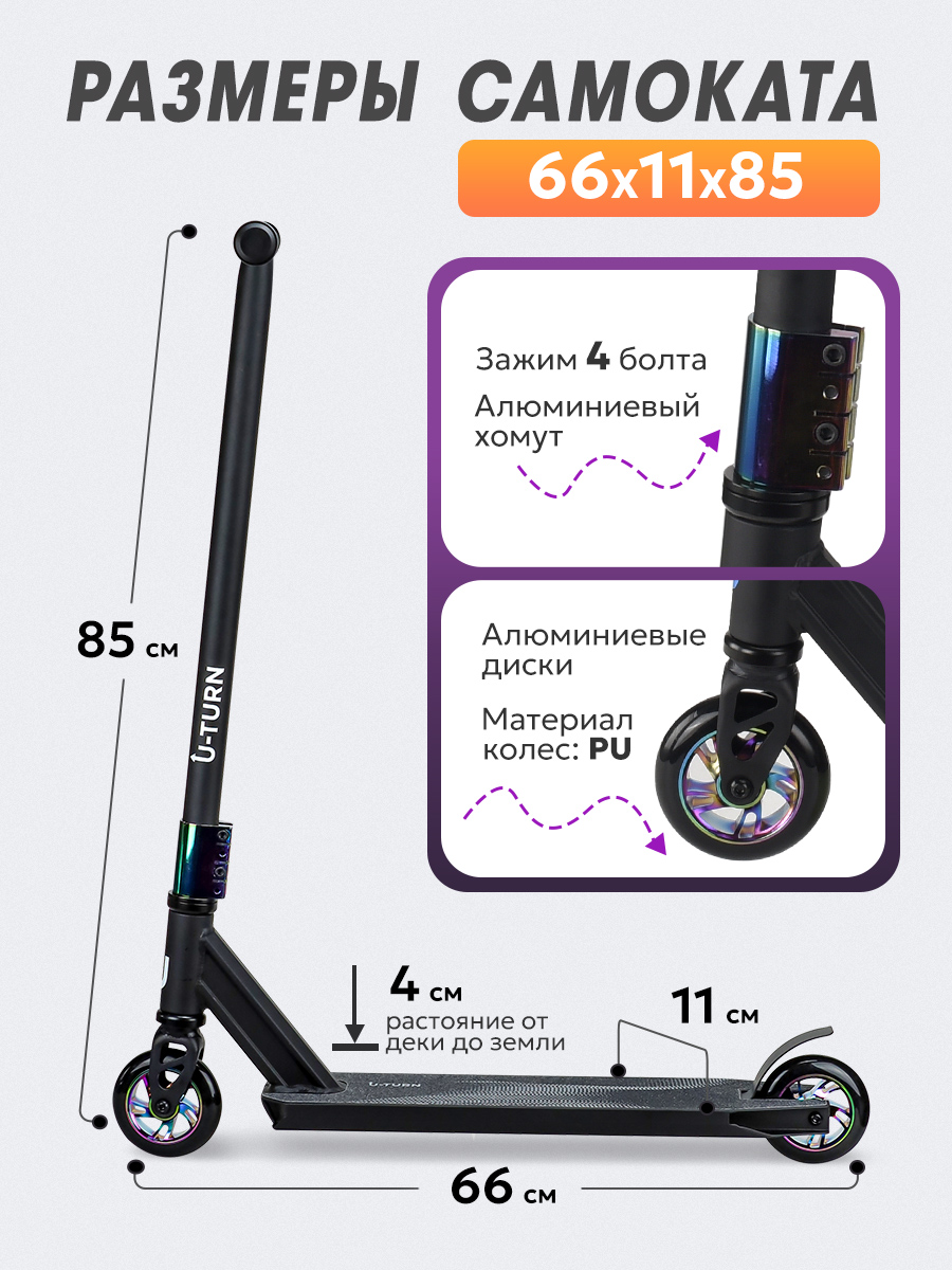 Трюковой самокат Рыжий кот двухколесный - фото 2