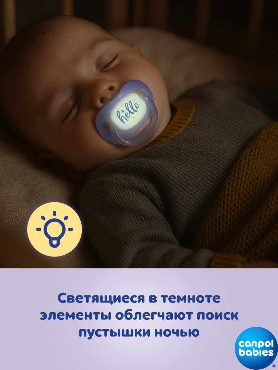 Пустышка Canpol Babies силикон классическая от 18 мес. 2 шт. - фото 13