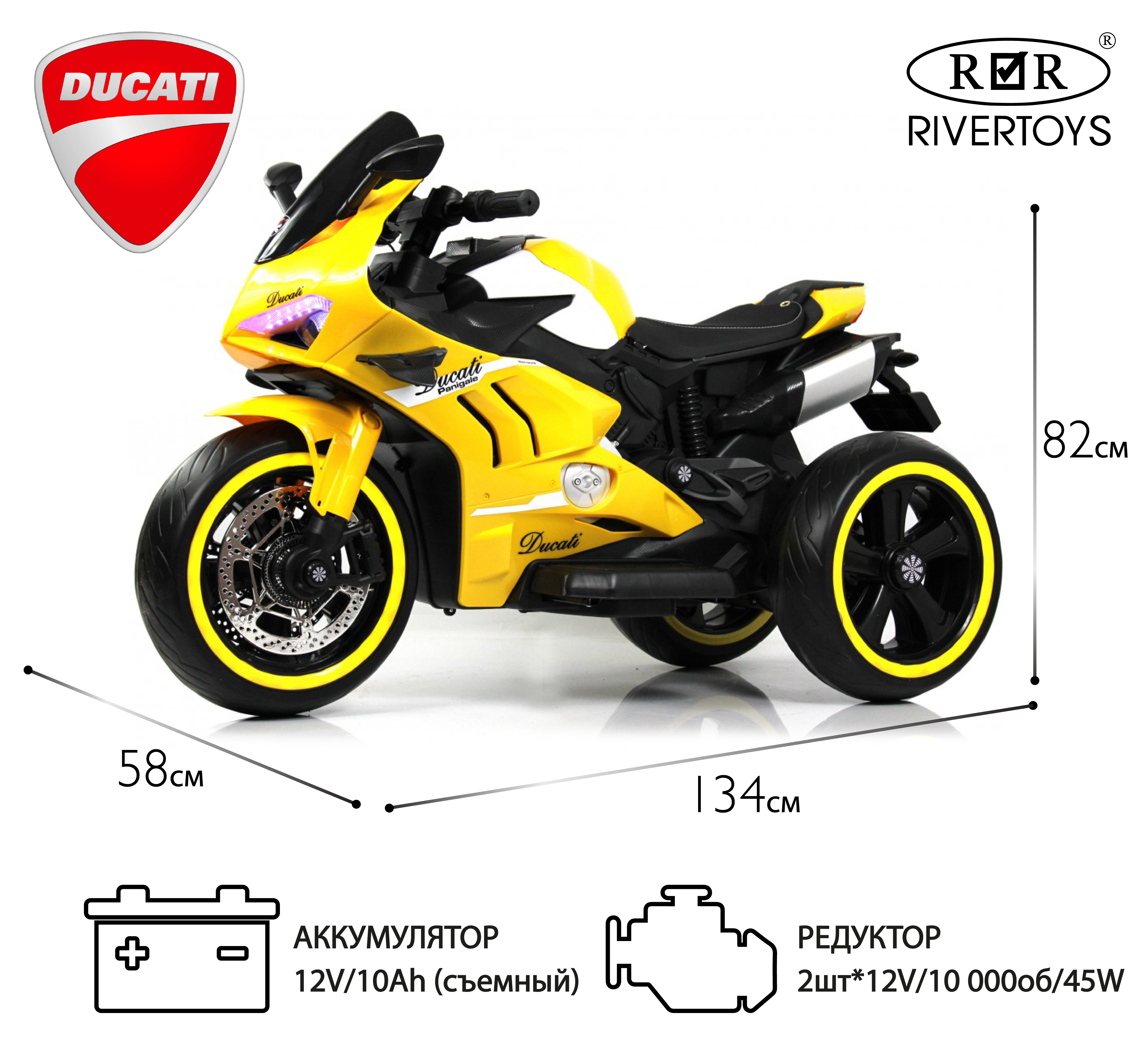 Электромотоцикл RIVERTOYS М777БХ-YELLOW - фото 1