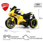 Электромотоцикл RIVERTOYS М777БХ-YELLOW