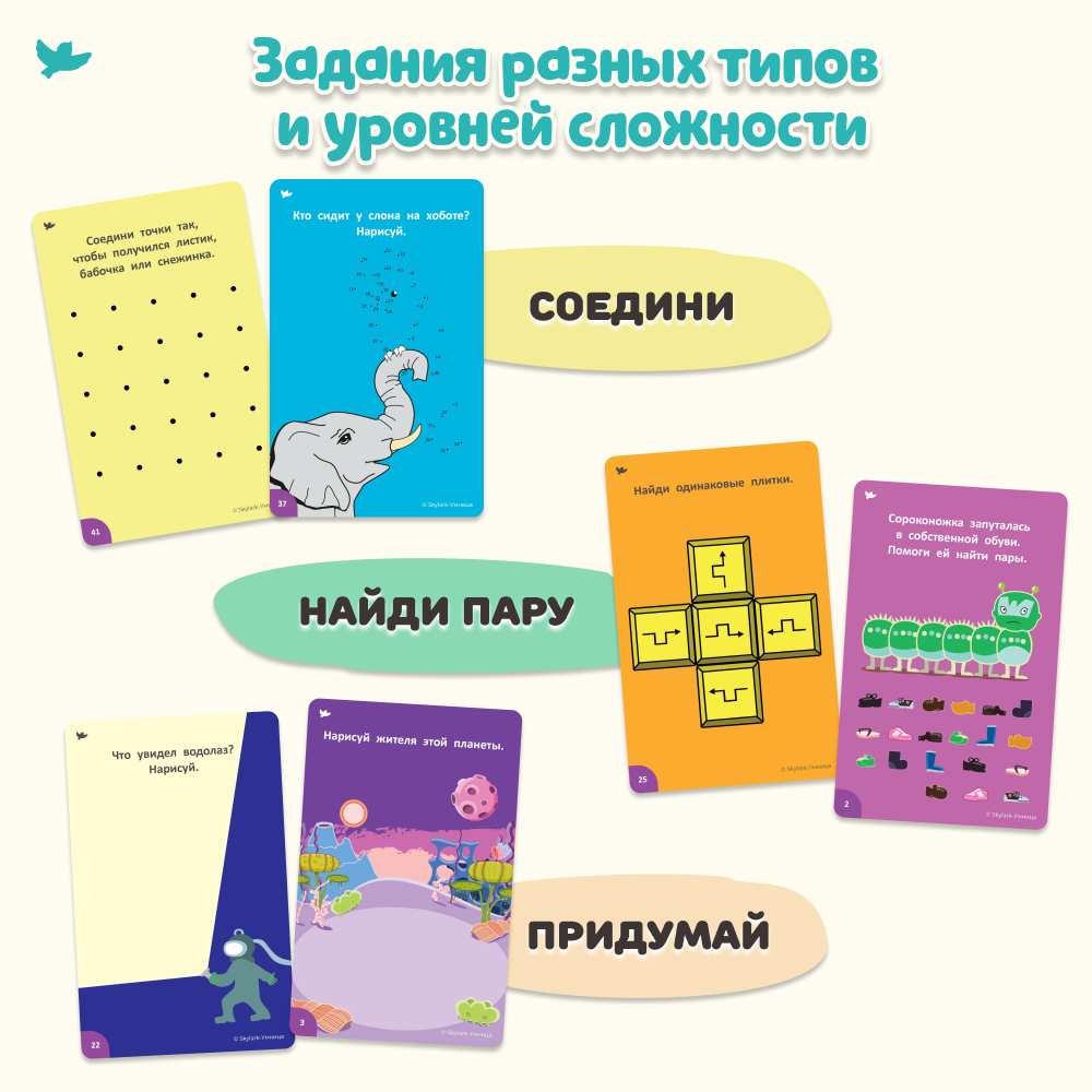 Соображалки 2в1 Умницa Игры для детей 5-7 лет - фото 7