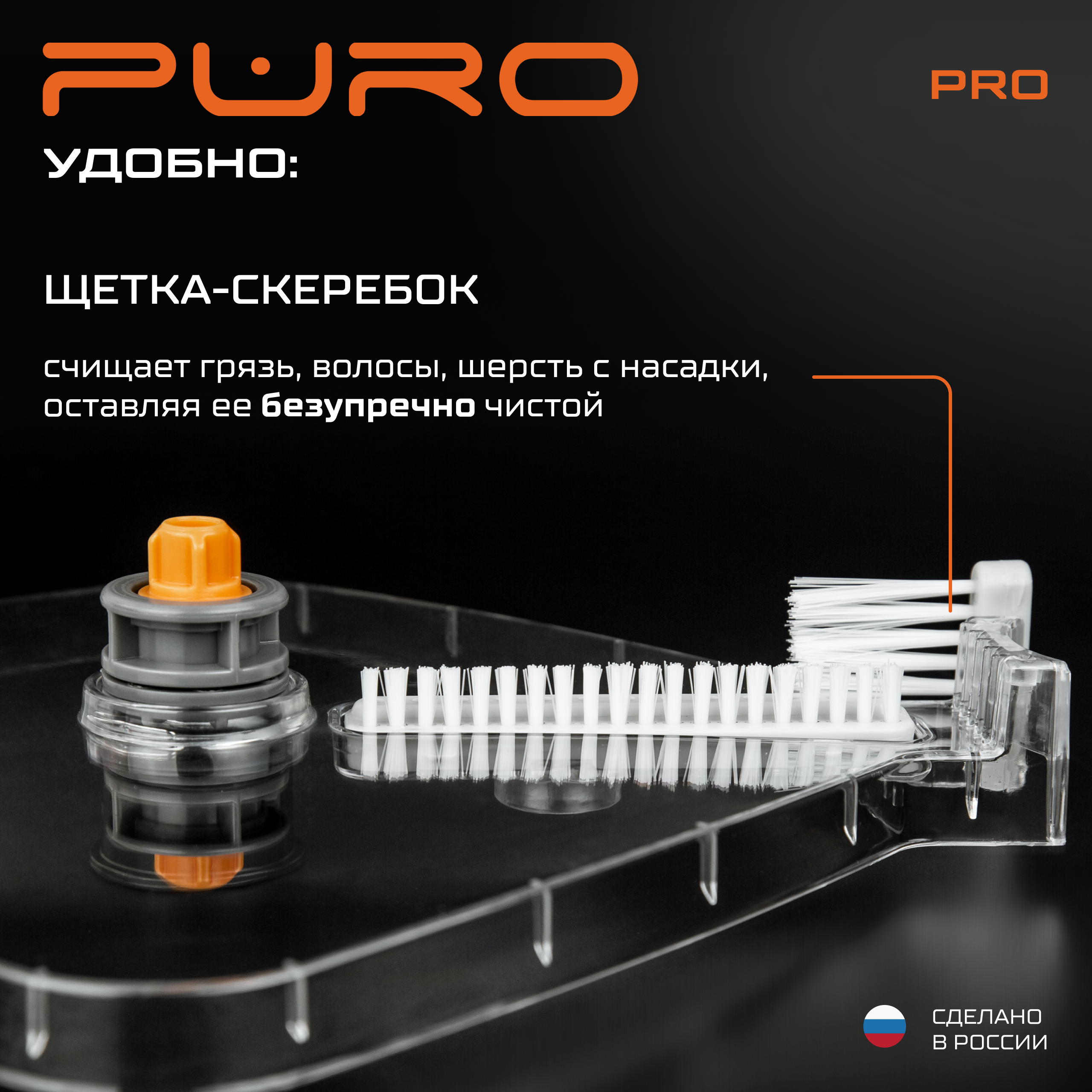 Комплект для уборки PURO Puro Pro - фото 9