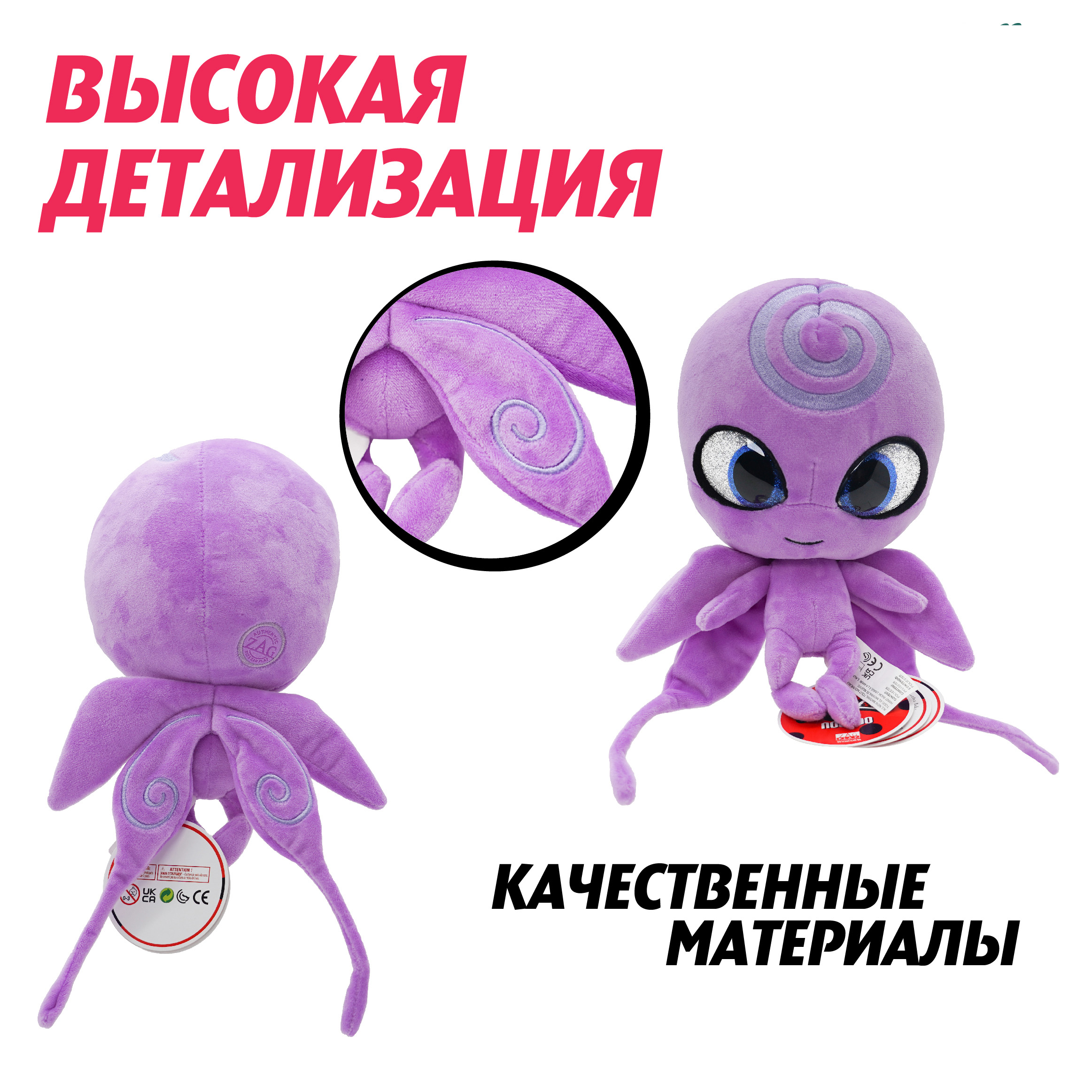 Игрушка мягкая Леди Баг и Супер Кот 24 см - фото 3
