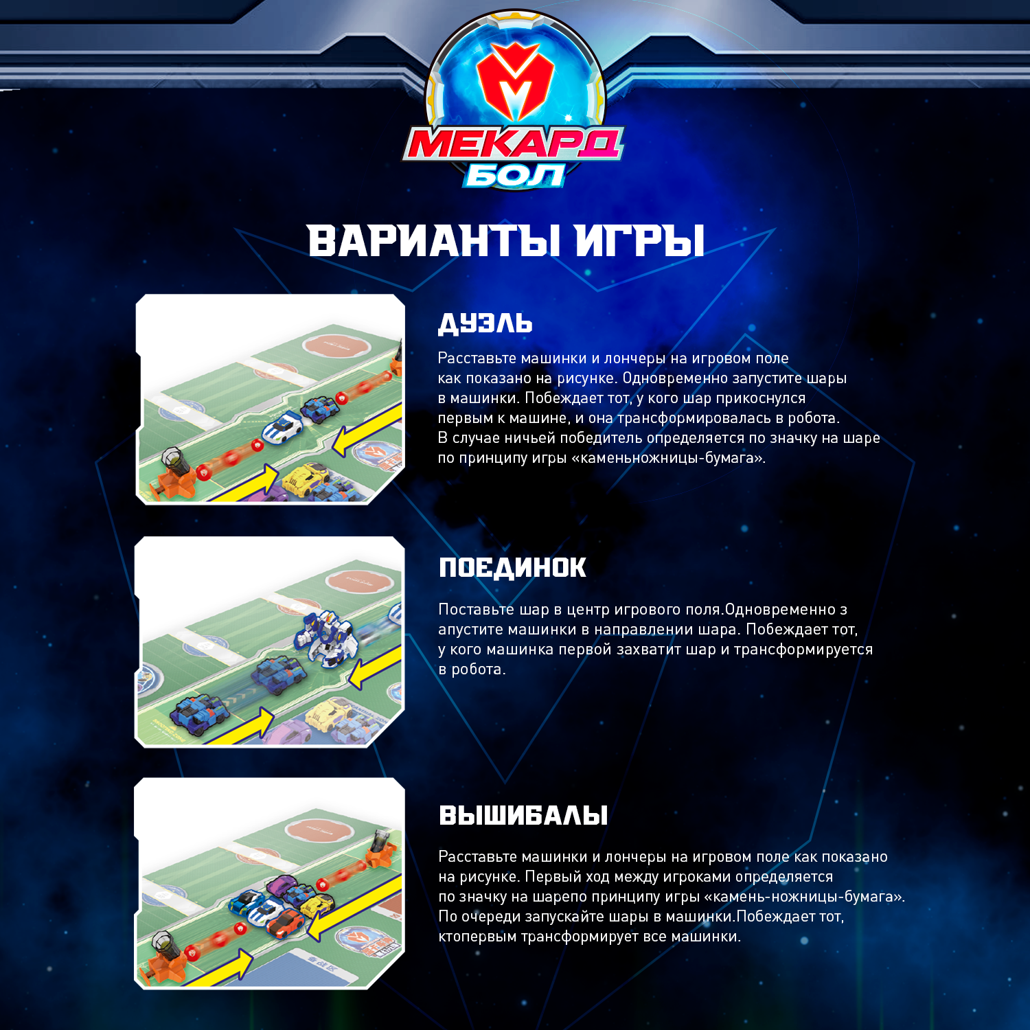 Фигурка Мекард Бол Диспион - фото 8